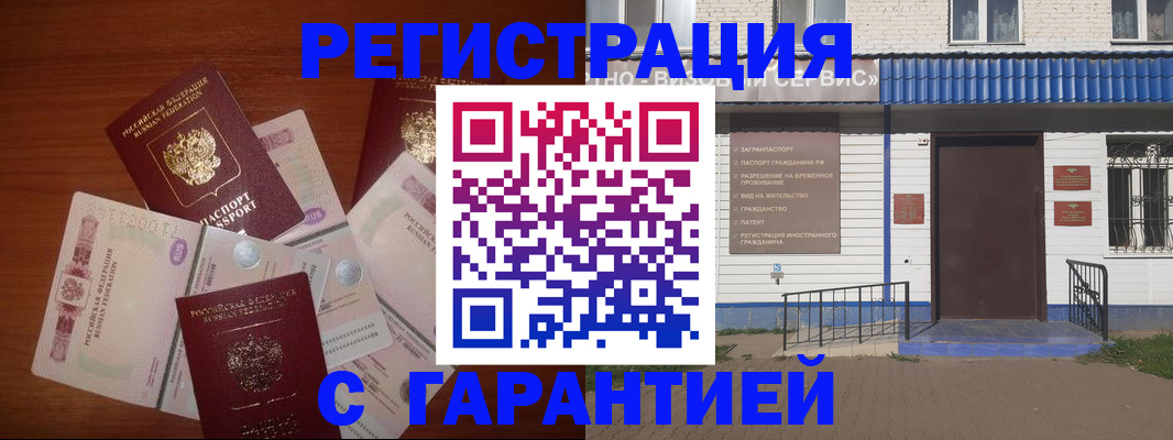 купить прописку в Суровикино