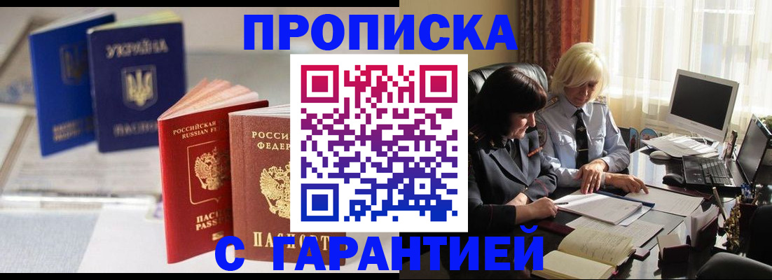 временная регистрация для всех в Суровикино