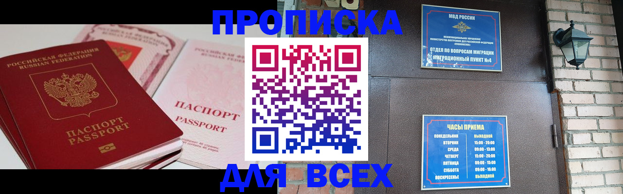 где прописаться в Суровикино