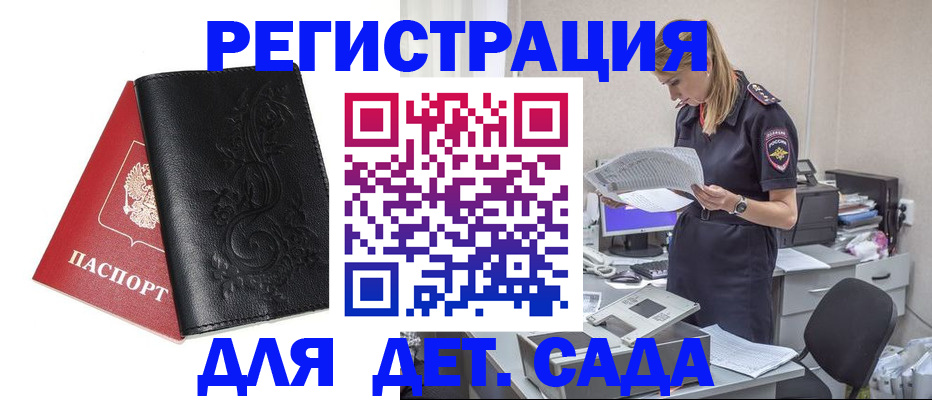 временная регистрация в Суровикино