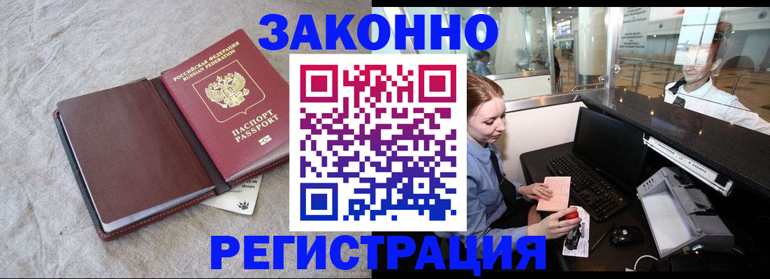 временная регистрация поиск в Суровикино