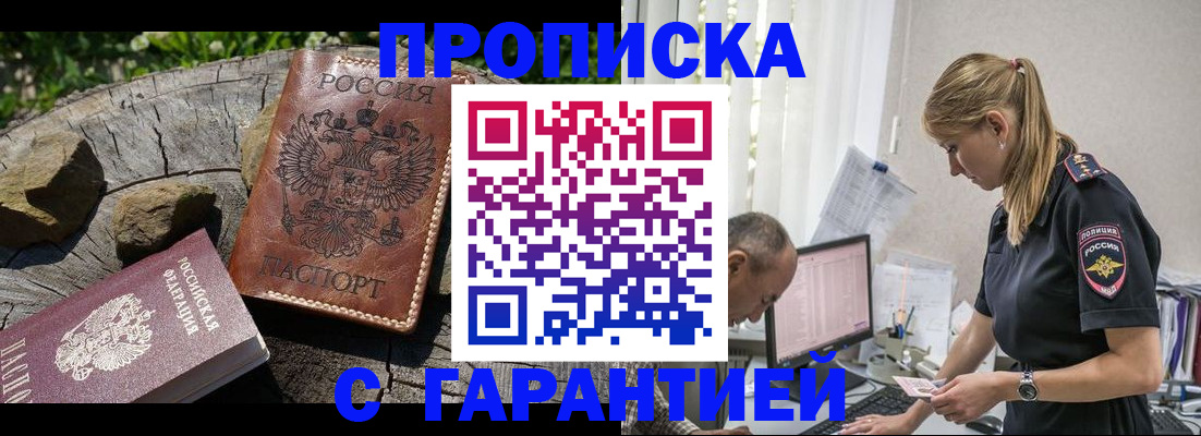 прописка регистрация в Суровикино