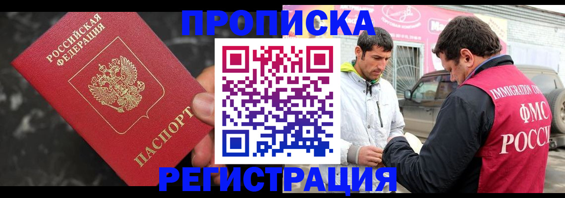 временная регистрация госуслуги в Суровикино